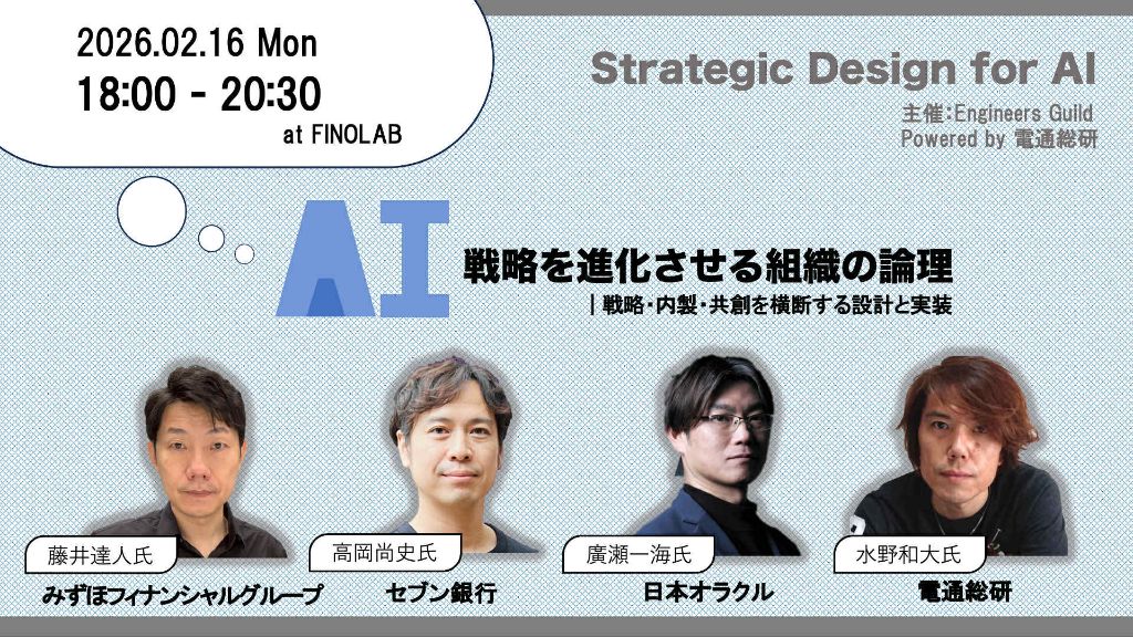 Strategic Design for AI